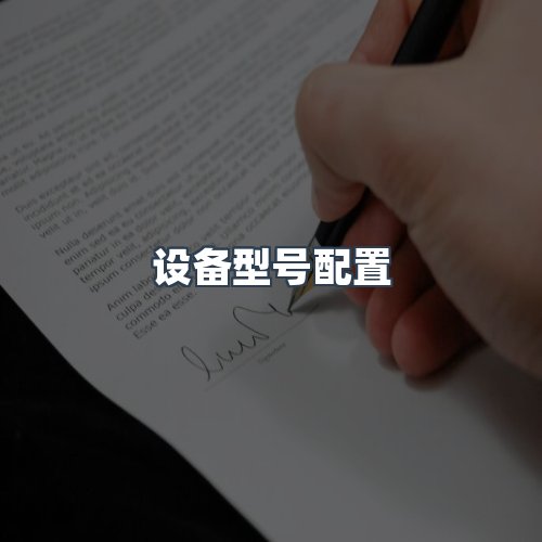 服务优势